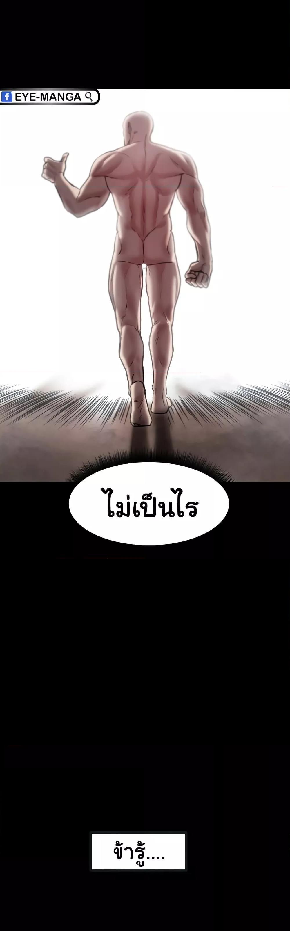 Global Sexual Culture Research Institute – Global Sexual Culture Research Institute – ตอนที่ 7 หน้า 26
