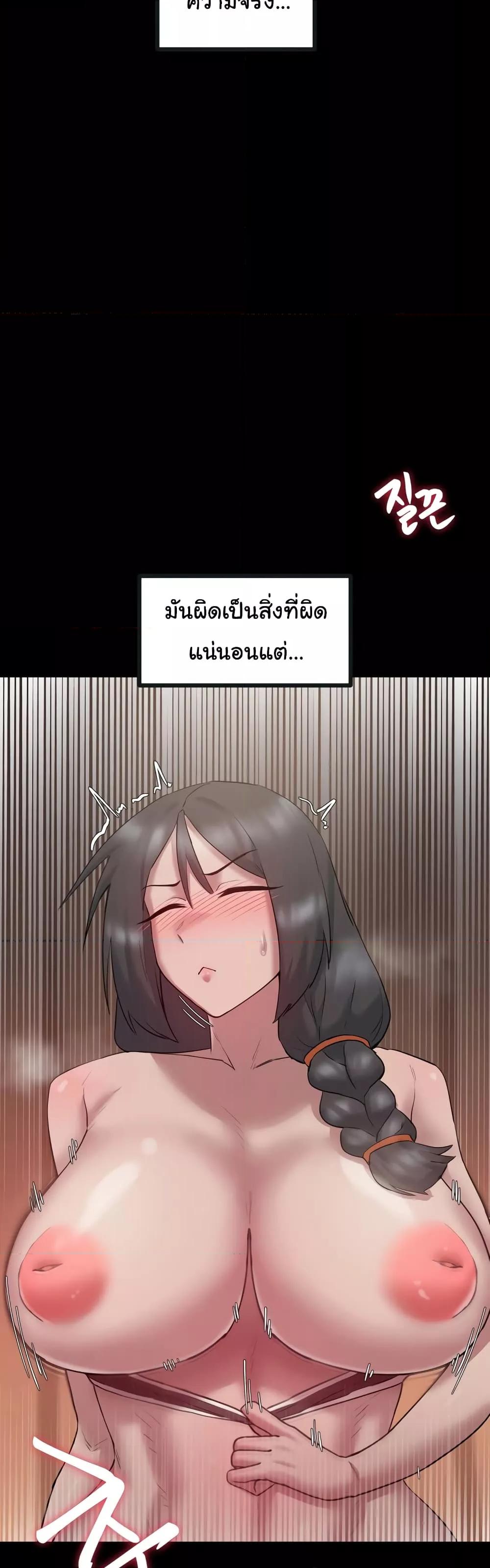 Global Sexual Culture Research Institute – Global Sexual Culture Research Institute – ตอนที่ 7 หน้า 28