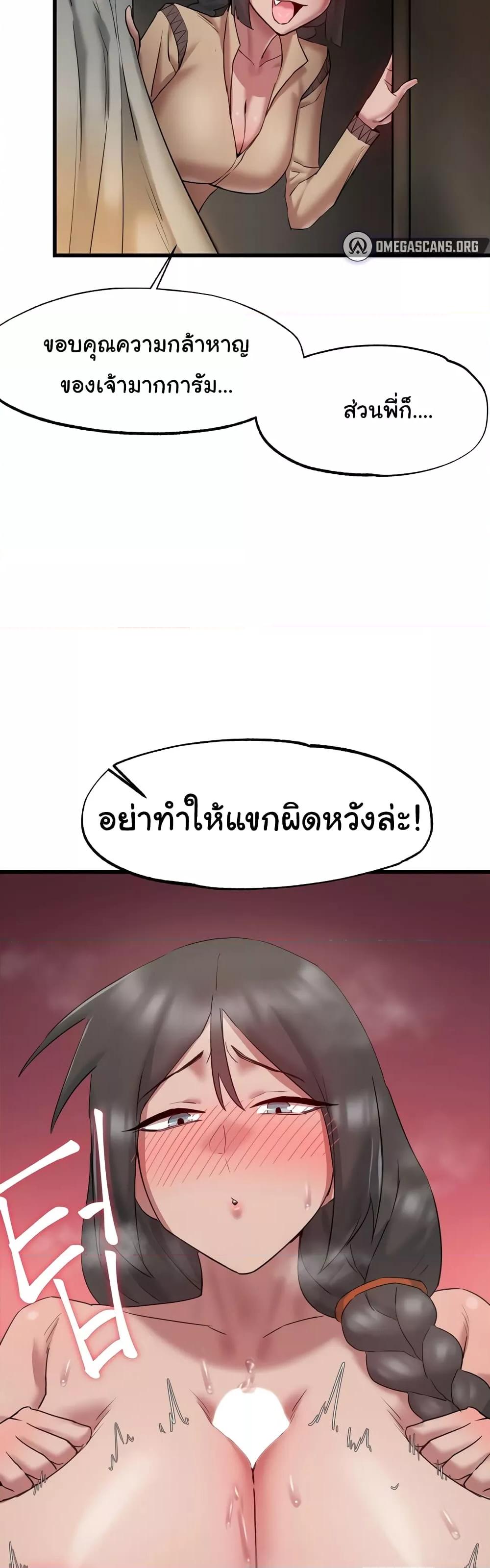 Global Sexual Culture Research Institute – Global Sexual Culture Research Institute – ตอนที่ 7 หน้า 34
