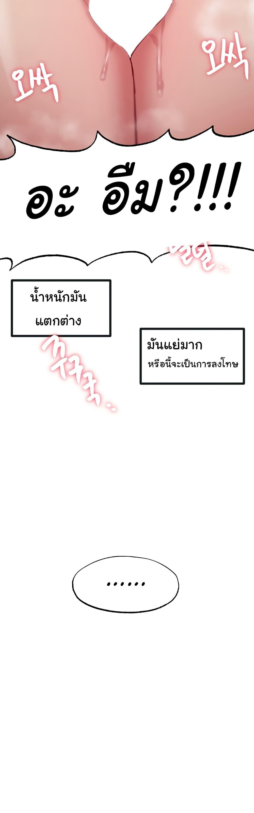 Global Sexual Culture Research Institute – Global Sexual Culture Research Institute – ตอนที่ 7 หน้า 36