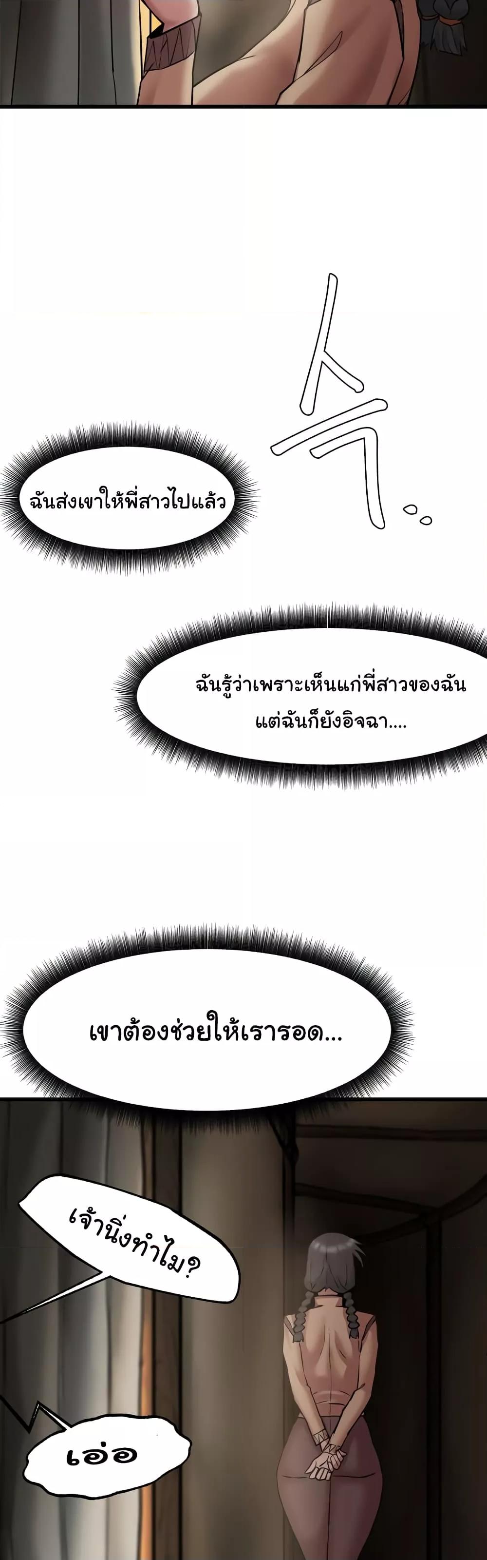 Global Sexual Culture Research Institute – Global Sexual Culture Research Institute – ตอนที่ 7 หน้า 40