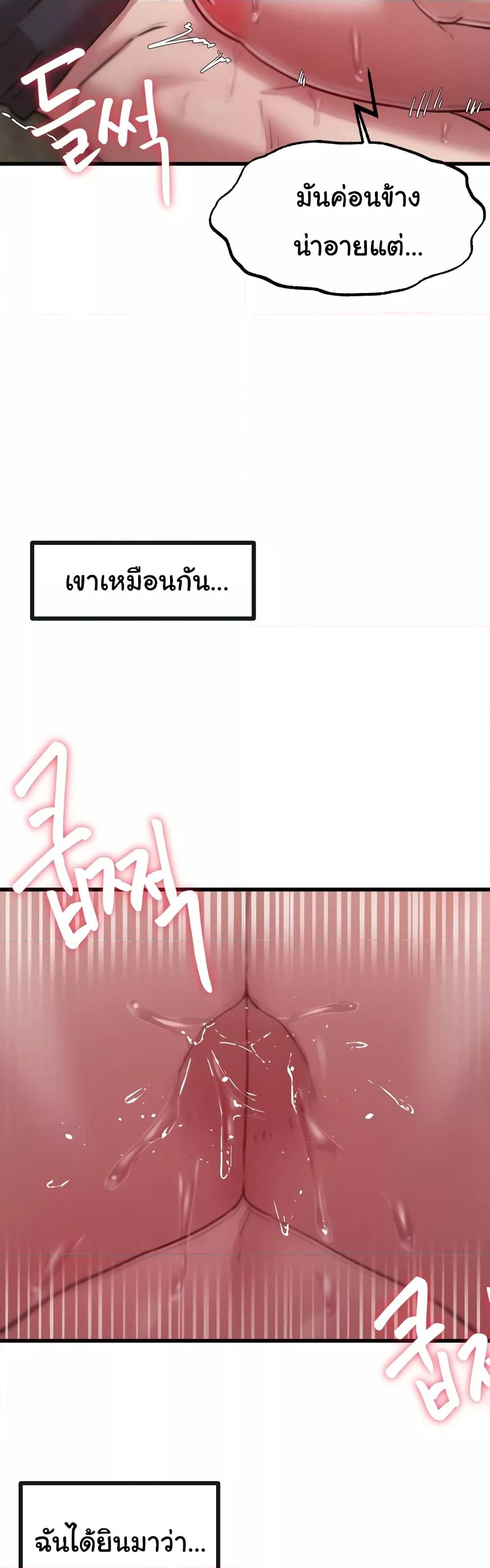Global Sexual Culture Research Institute – Global Sexual Culture Research Institute – ตอนที่ 7 หน้า 44
