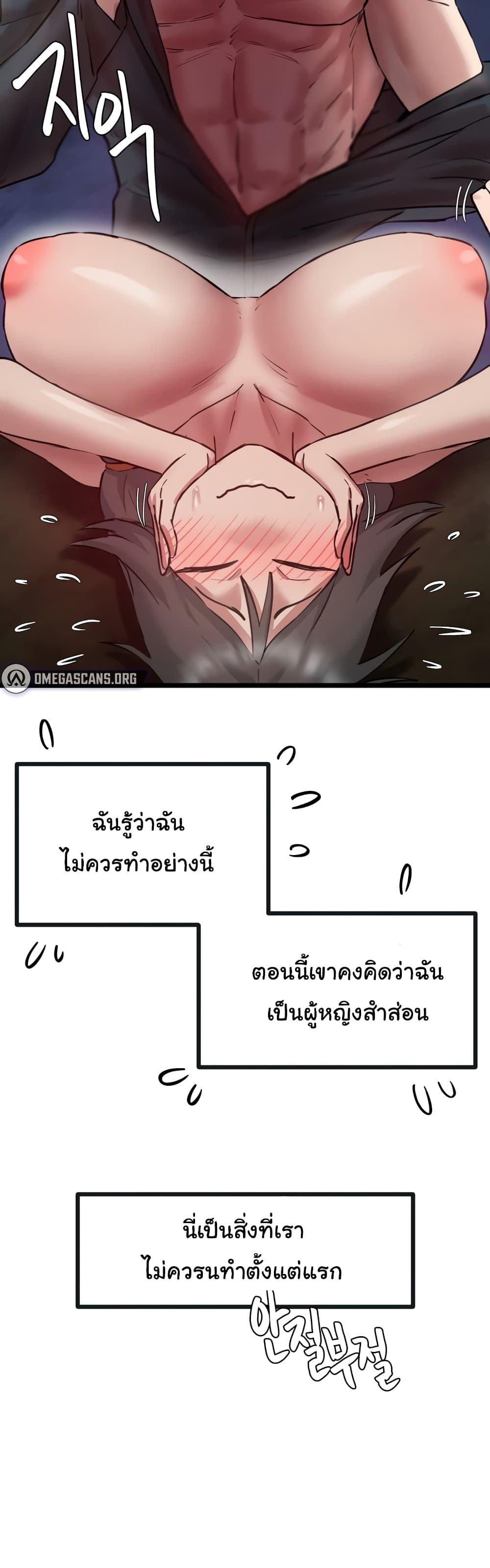 Global Sexual Culture Research Institute – Global Sexual Culture Research Institute – ตอนที่ 7 หน้า 52
