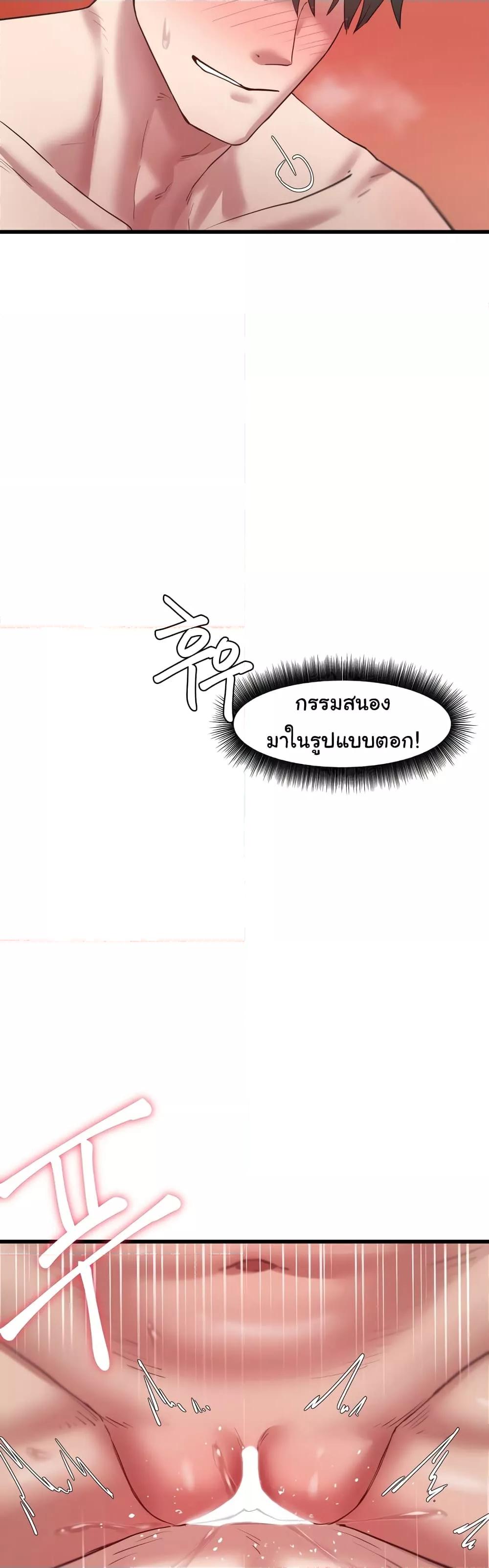 Global Sexual Culture Research Institute – Global Sexual Culture Research Institute – ตอนที่ 7 หน้า 58