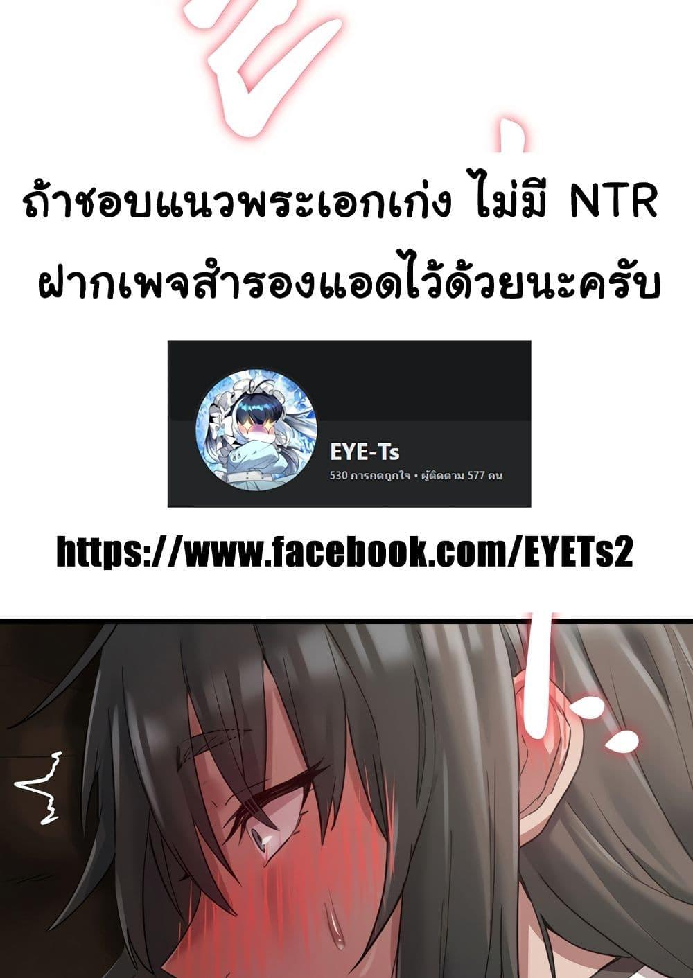 Global Sexual Culture Research Institute – Global Sexual Culture Research Institute – ตอนที่ 9 หน้า 3