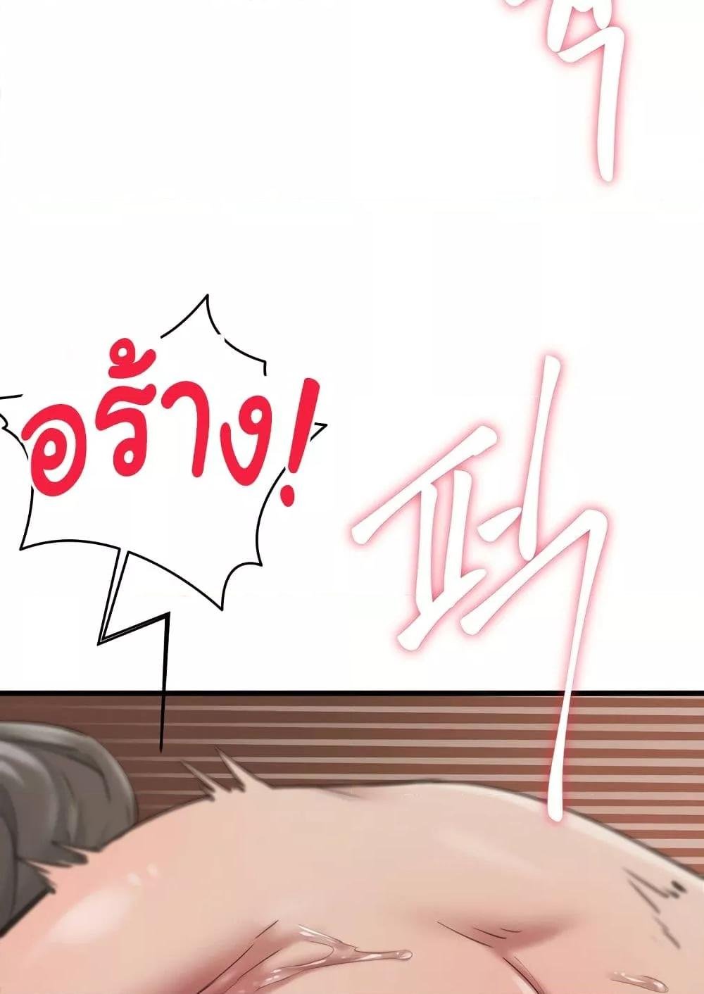 Global Sexual Culture Research Institute – Global Sexual Culture Research Institute – ตอนที่ 9 หน้า 7