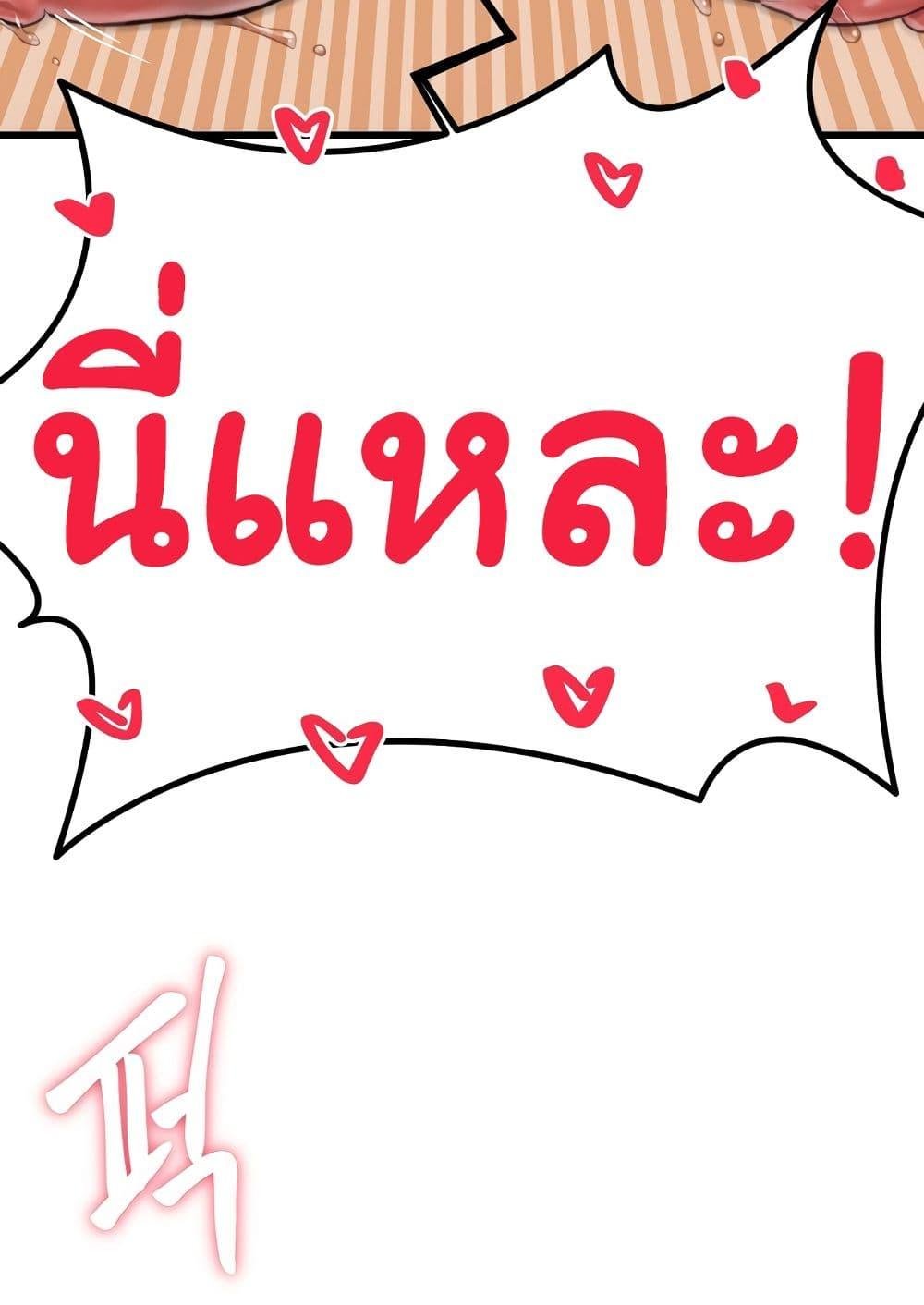 Global Sexual Culture Research Institute – Global Sexual Culture Research Institute – ตอนที่ 9 หน้า 11