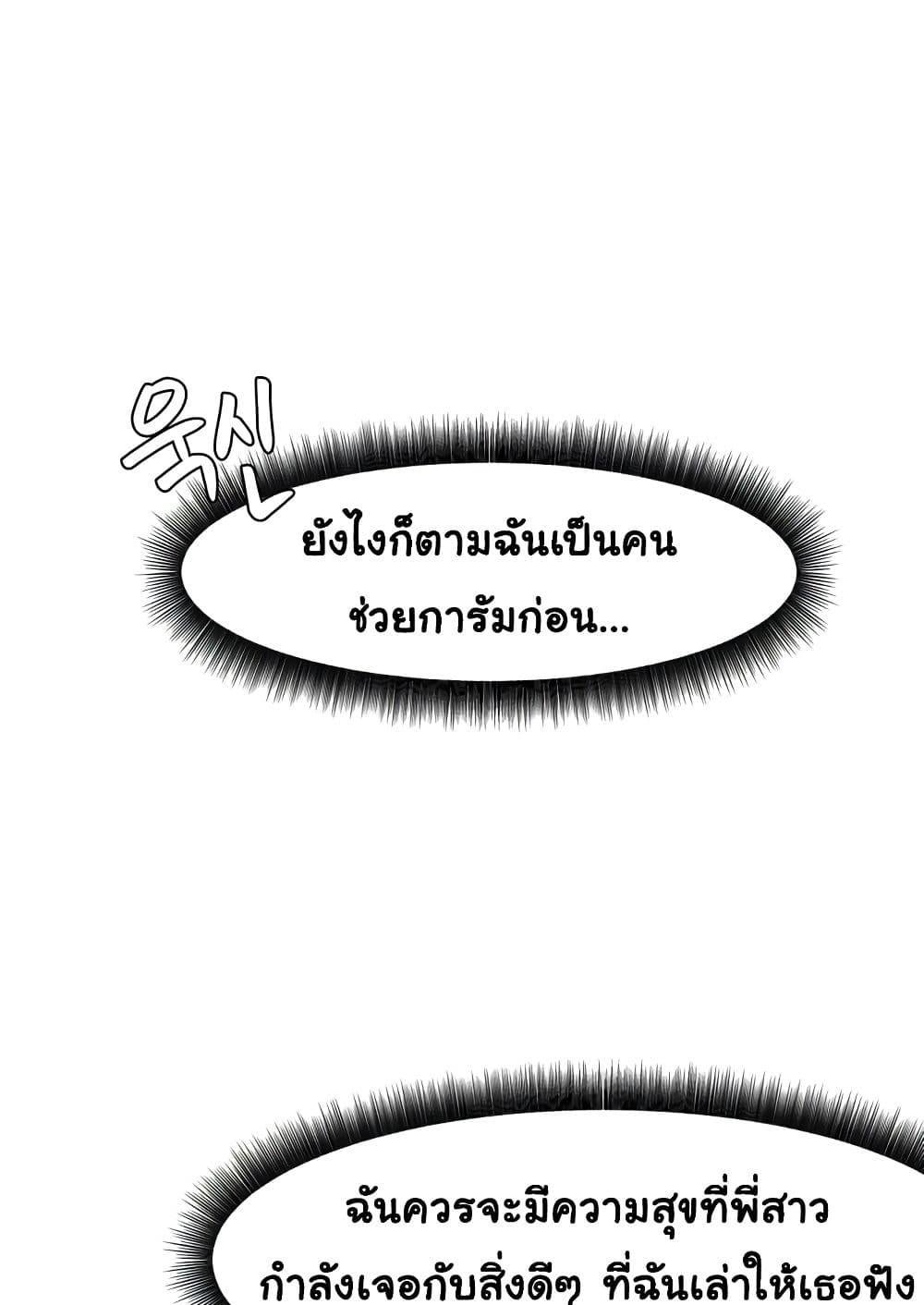 Global Sexual Culture Research Institute – Global Sexual Culture Research Institute – ตอนที่ 9 หน้า 14
