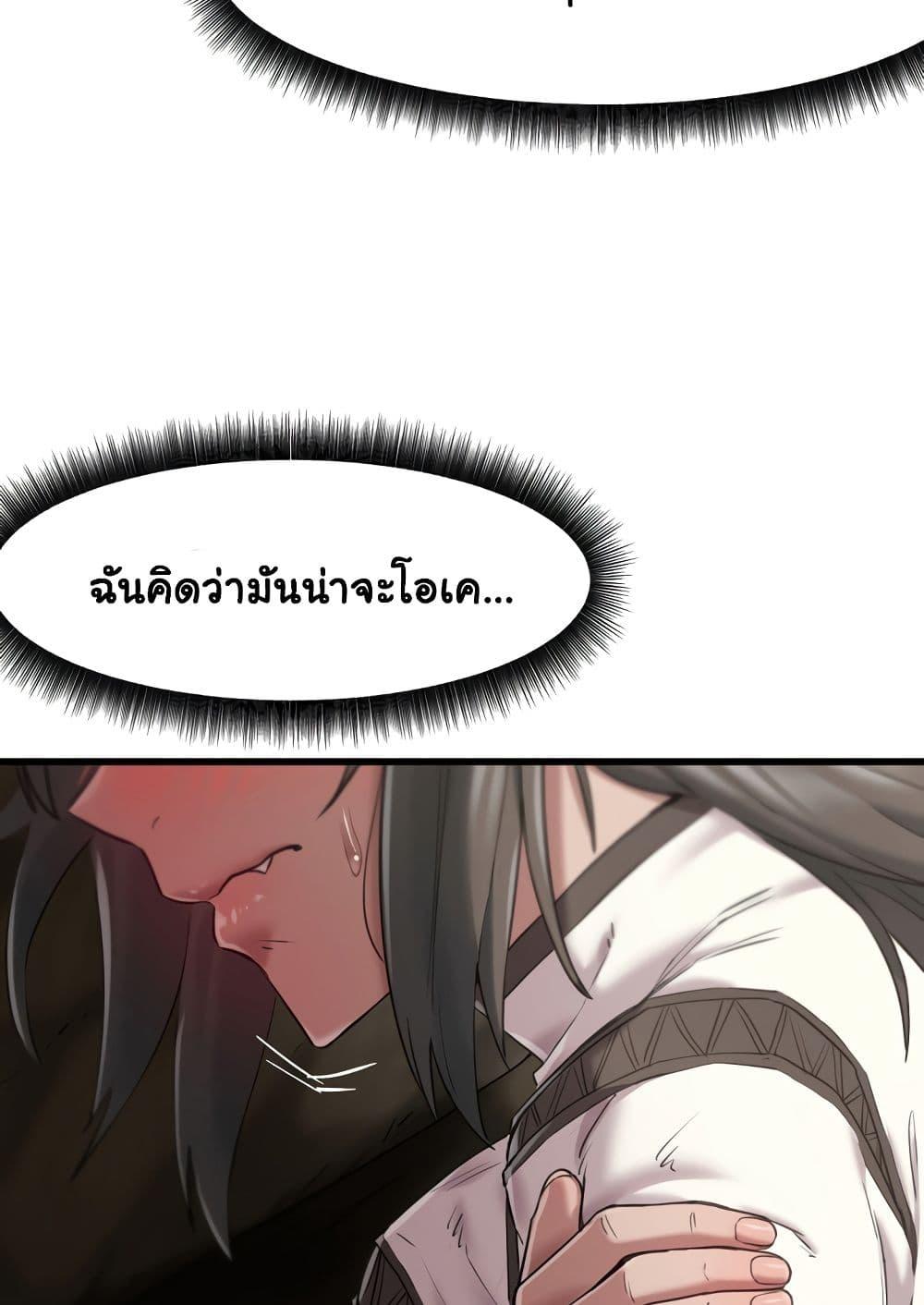 Global Sexual Culture Research Institute – Global Sexual Culture Research Institute – ตอนที่ 9 หน้า 15