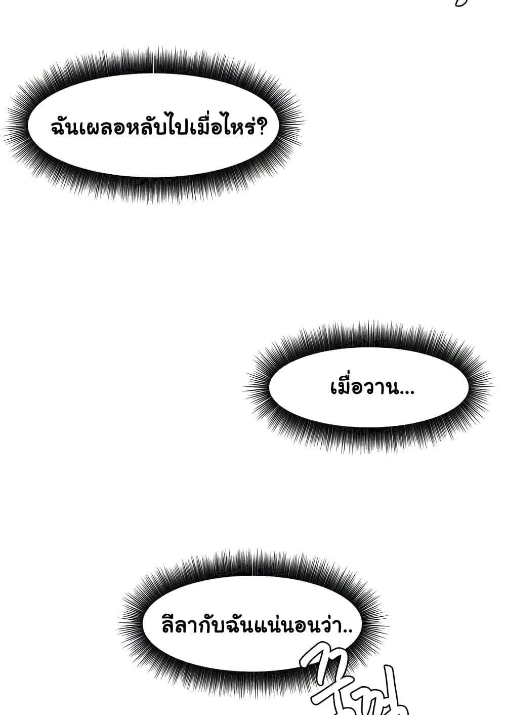 Global Sexual Culture Research Institute – Global Sexual Culture Research Institute – ตอนที่ 9 หน้า 28