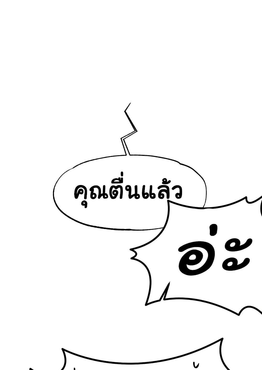 Global Sexual Culture Research Institute – Global Sexual Culture Research Institute – ตอนที่ 9 หน้า 39
