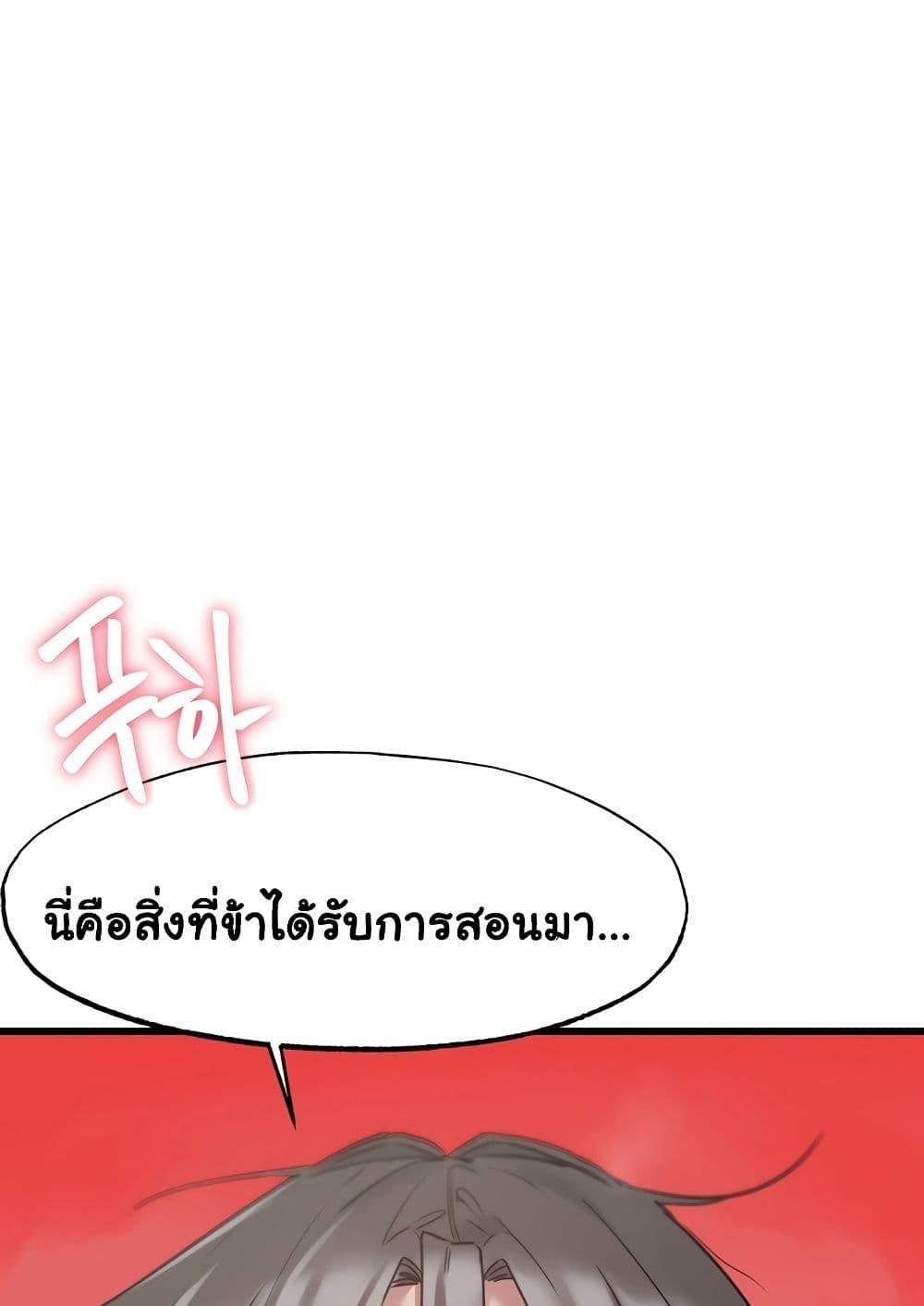 Global Sexual Culture Research Institute – Global Sexual Culture Research Institute – ตอนที่ 9 หน้า 53