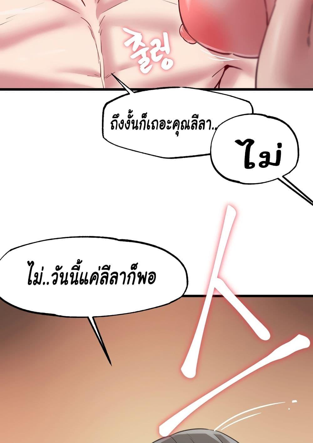Global Sexual Culture Research Institute – Global Sexual Culture Research Institute – ตอนที่ 9 หน้า 57