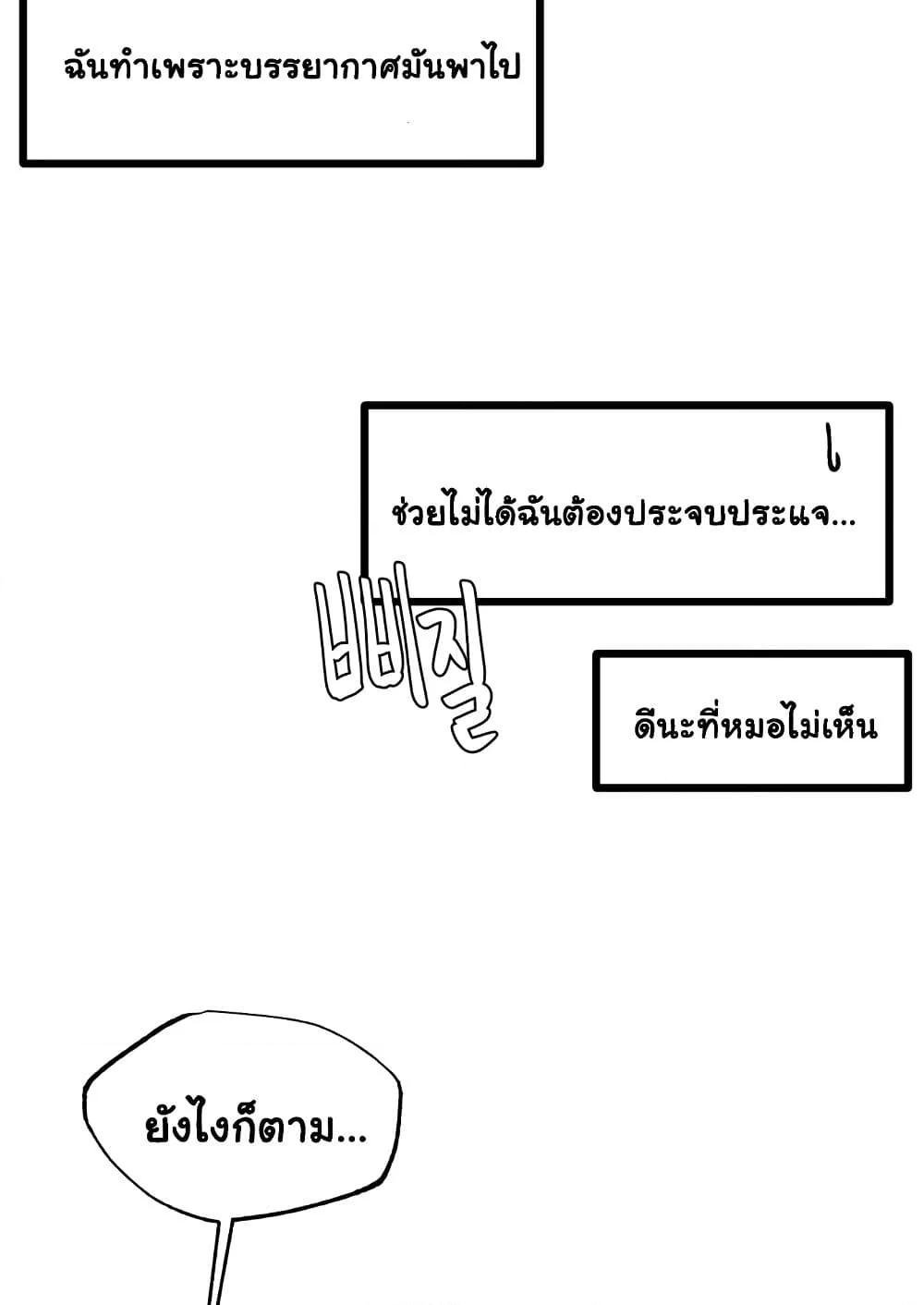 Global Sexual Culture Research Institute – Global Sexual Culture Research Institute – ตอนที่ 9 หน้า 66