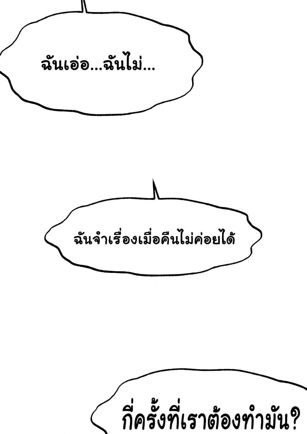 Global Sexual Culture Research Institute – Global Sexual Culture Research Institute – ตอนที่ 9 หน้า 68