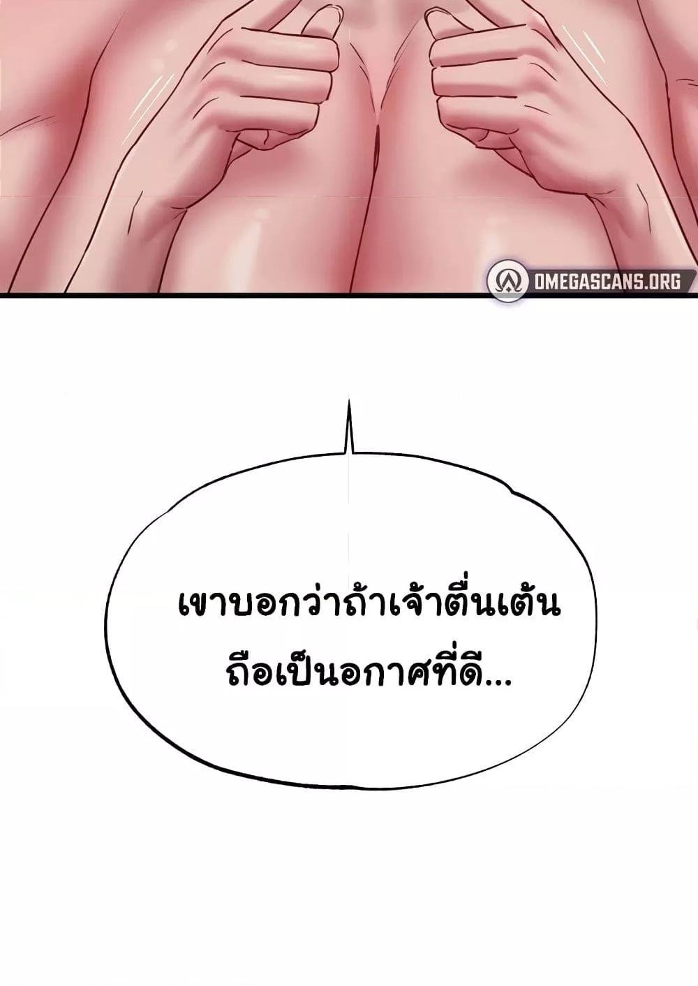 Global Sexual Culture Research Institute – Global Sexual Culture Research Institute – ตอนที่ 9 หน้า 71
