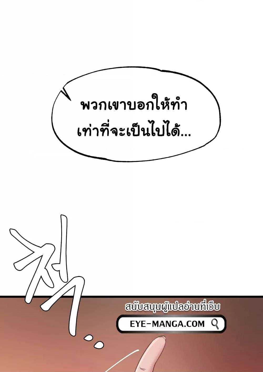 Global Sexual Culture Research Institute – Global Sexual Culture Research Institute – ตอนที่ 9 หน้า 72