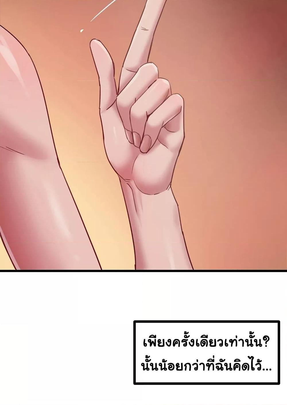 Global Sexual Culture Research Institute – Global Sexual Culture Research Institute – ตอนที่ 9 หน้า 73