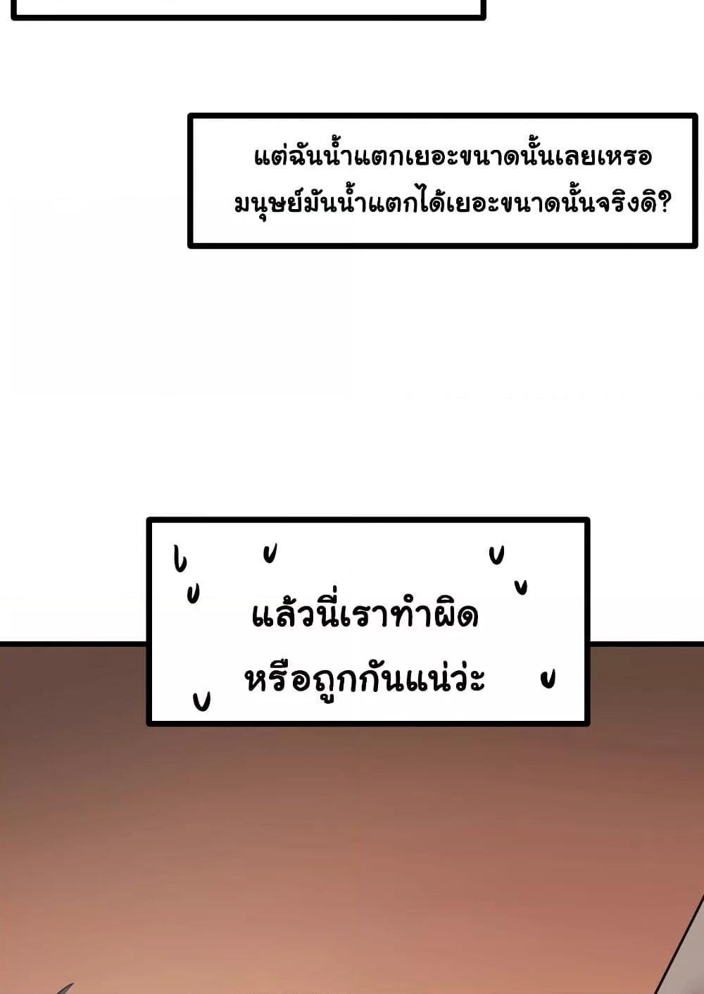 Global Sexual Culture Research Institute – Global Sexual Culture Research Institute – ตอนที่ 9 หน้า 77