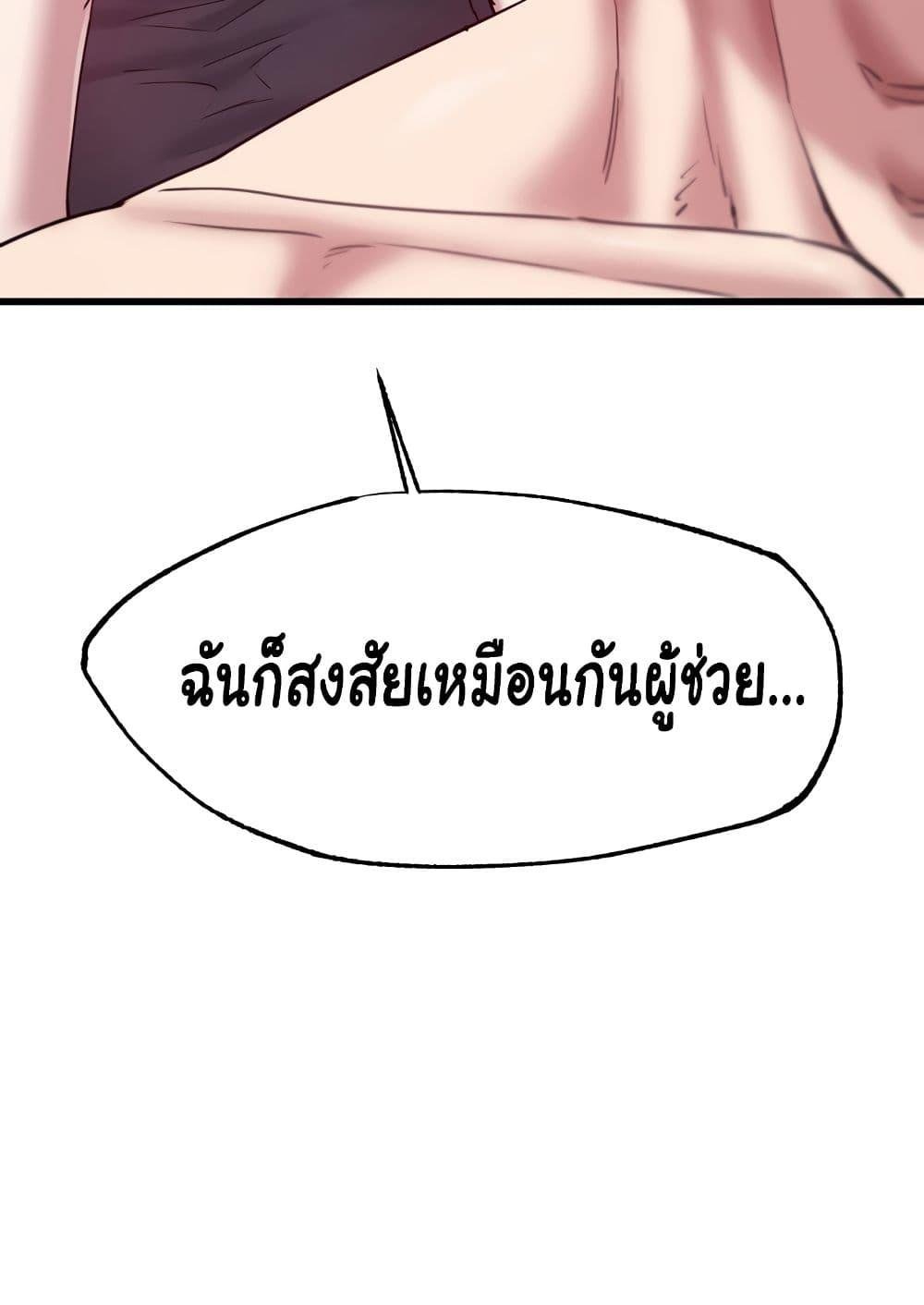 Global Sexual Culture Research Institute – Global Sexual Culture Research Institute – ตอนที่ 9 หน้า 79