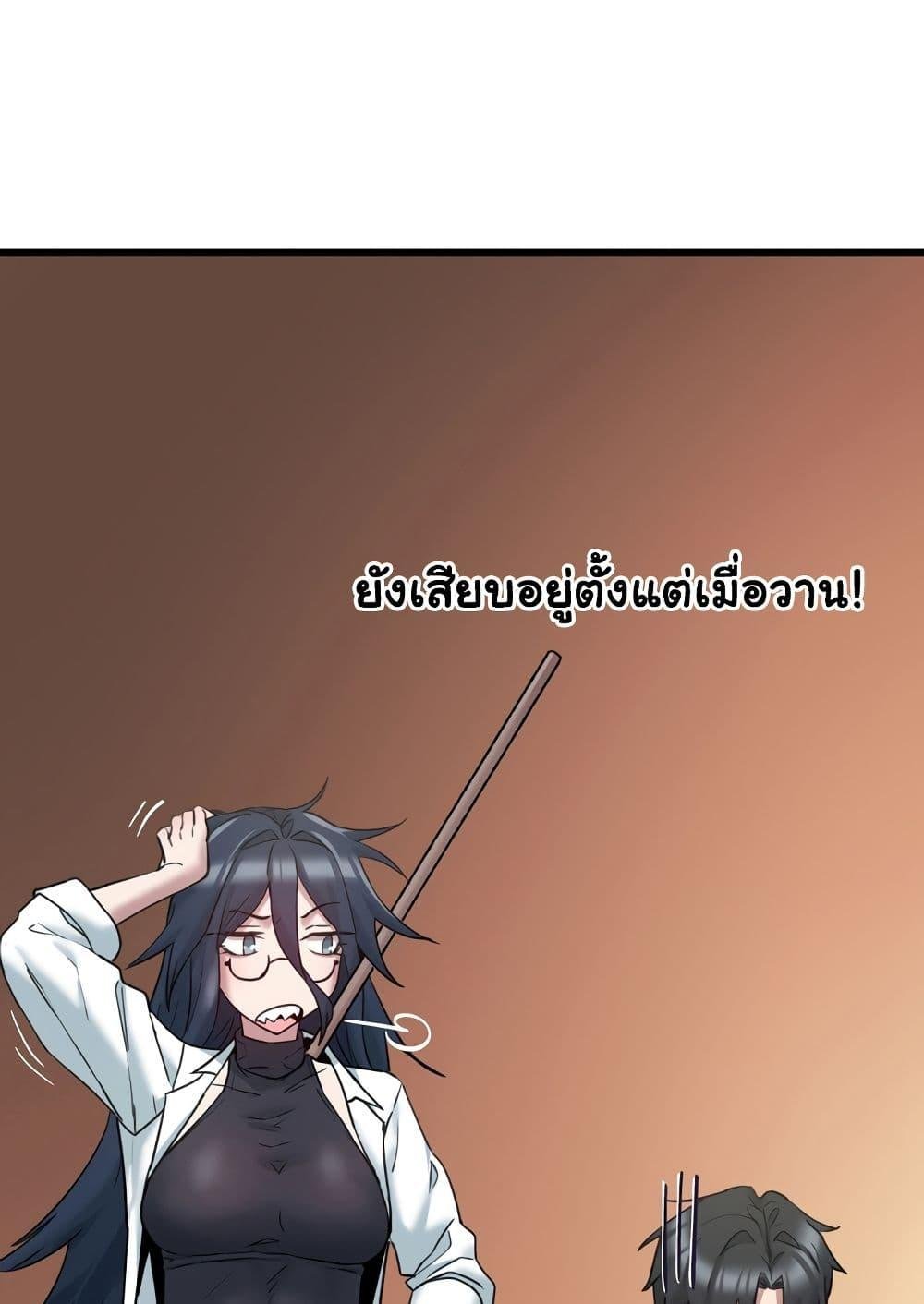 Global Sexual Culture Research Institute – Global Sexual Culture Research Institute – ตอนที่ 9 หน้า 80