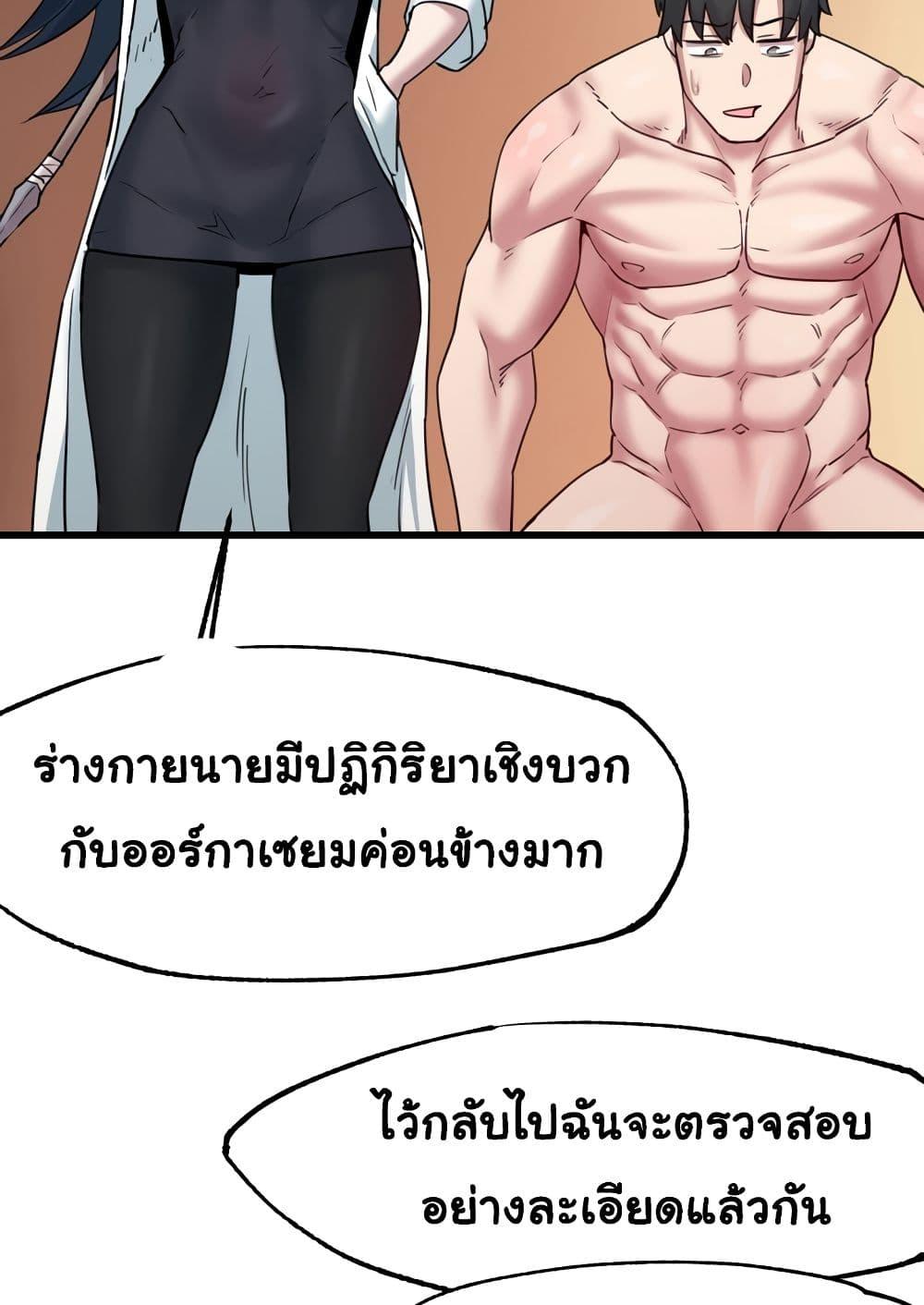 Global Sexual Culture Research Institute – Global Sexual Culture Research Institute – ตอนที่ 9 หน้า 81