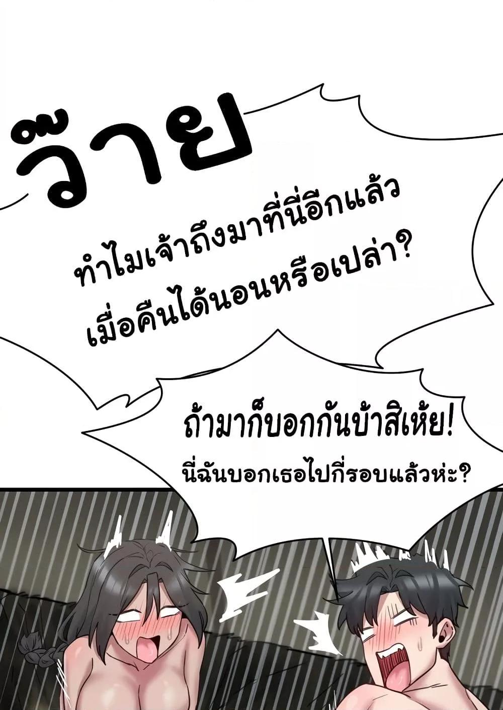 Global Sexual Culture Research Institute – Global Sexual Culture Research Institute – ตอนที่ 9 หน้า 83