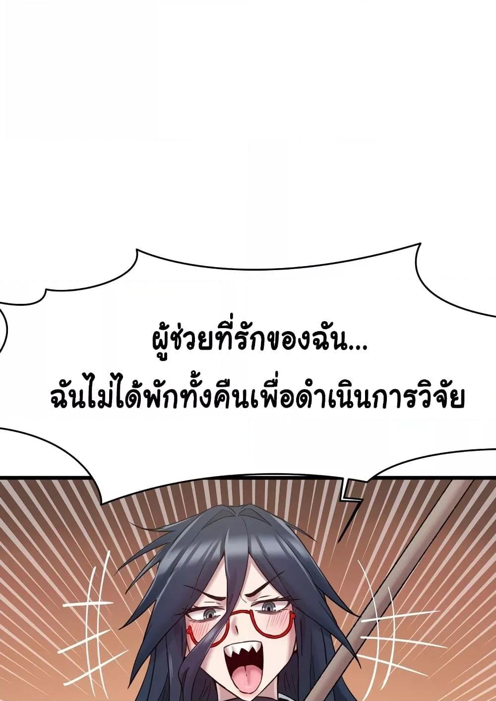 Global Sexual Culture Research Institute – Global Sexual Culture Research Institute – ตอนที่ 9 หน้า 85