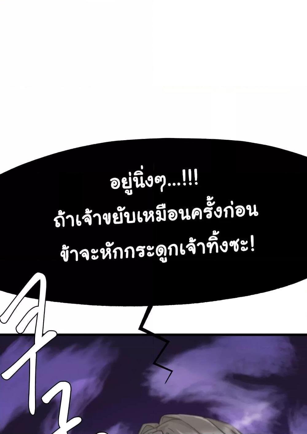 Global Sexual Culture Research Institute – Global Sexual Culture Research Institute – ตอนที่ 9 หน้า 90