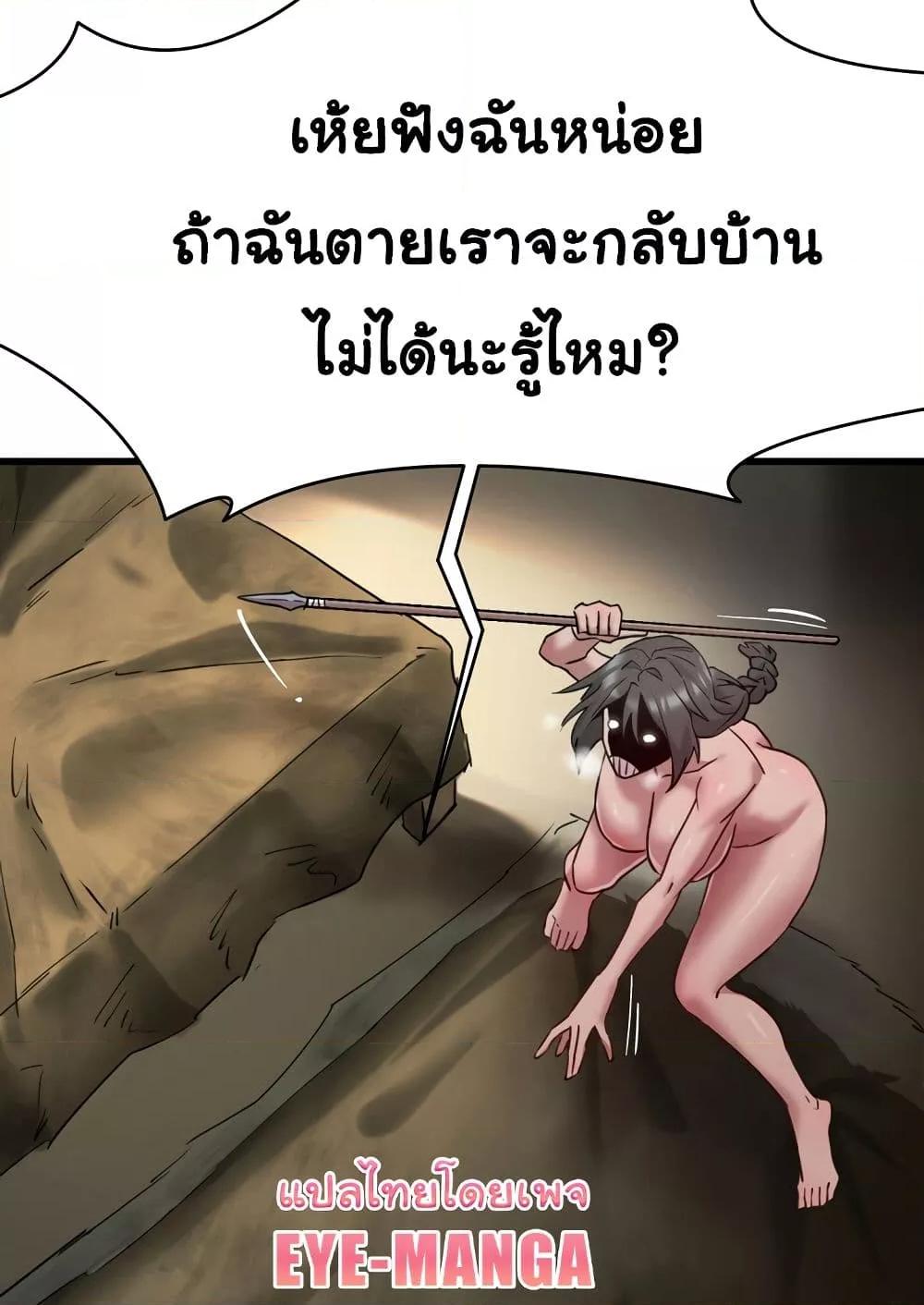 Global Sexual Culture Research Institute – Global Sexual Culture Research Institute – ตอนที่ 9 หน้า 93