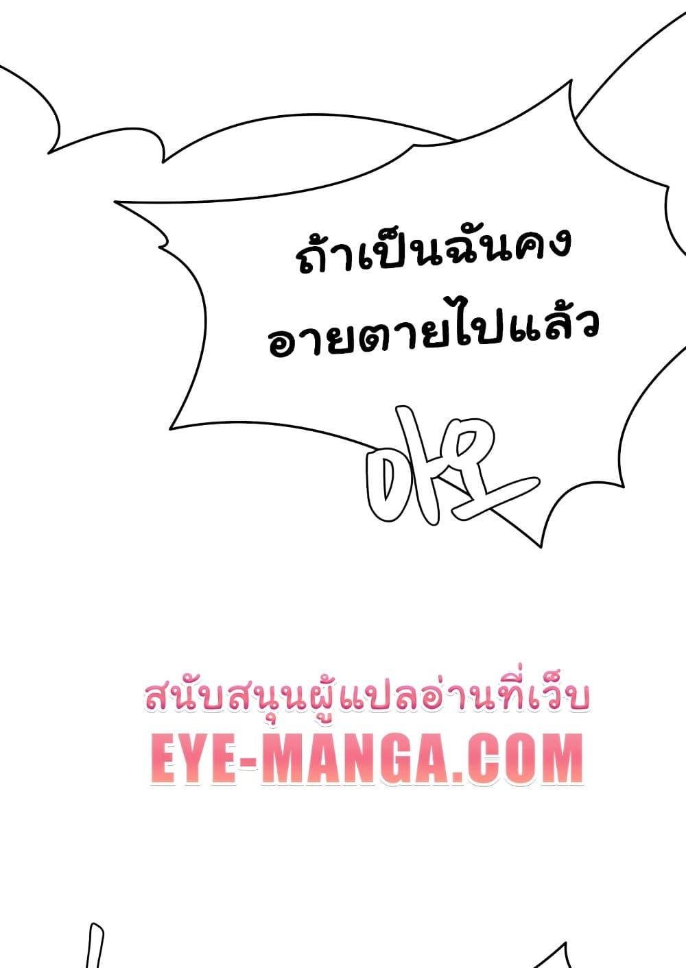 Global Sexual Culture Research Institute – Global Sexual Culture Research Institute – ตอนที่ 9 หน้า 95