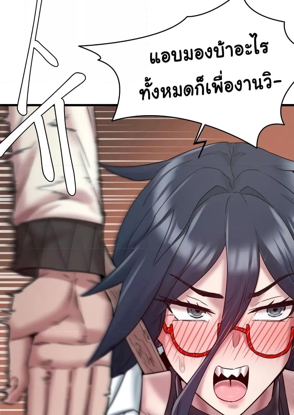 Global Sexual Culture Research Institute – Global Sexual Culture Research Institute – ตอนที่ 9 หน้า 96