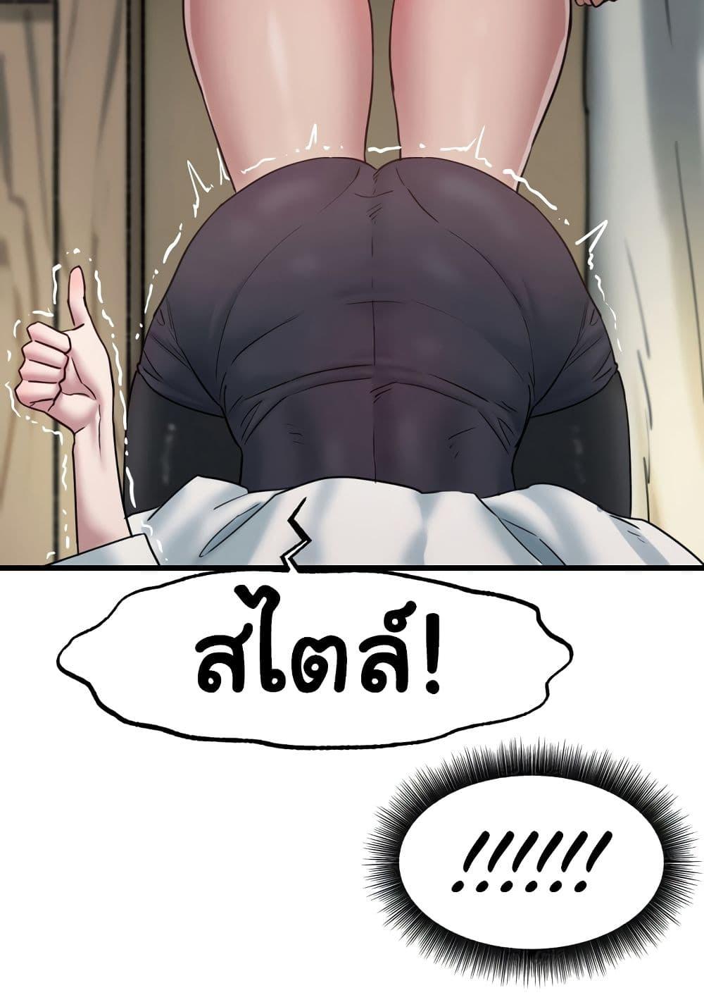 Global Sexual Culture Research Institute – Global Sexual Culture Research Institute – ตอนที่ 9 หน้า 100