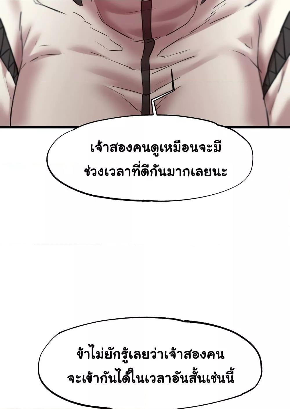 Global Sexual Culture Research Institute – Global Sexual Culture Research Institute – ตอนที่ 9 หน้า 102