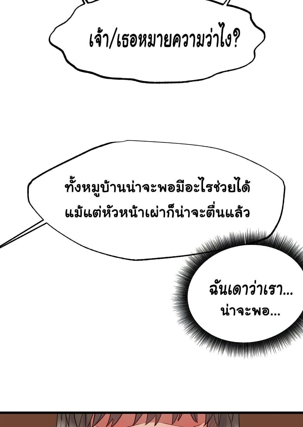 Global Sexual Culture Research Institute – Global Sexual Culture Research Institute – ตอนที่ 9 หน้า 105