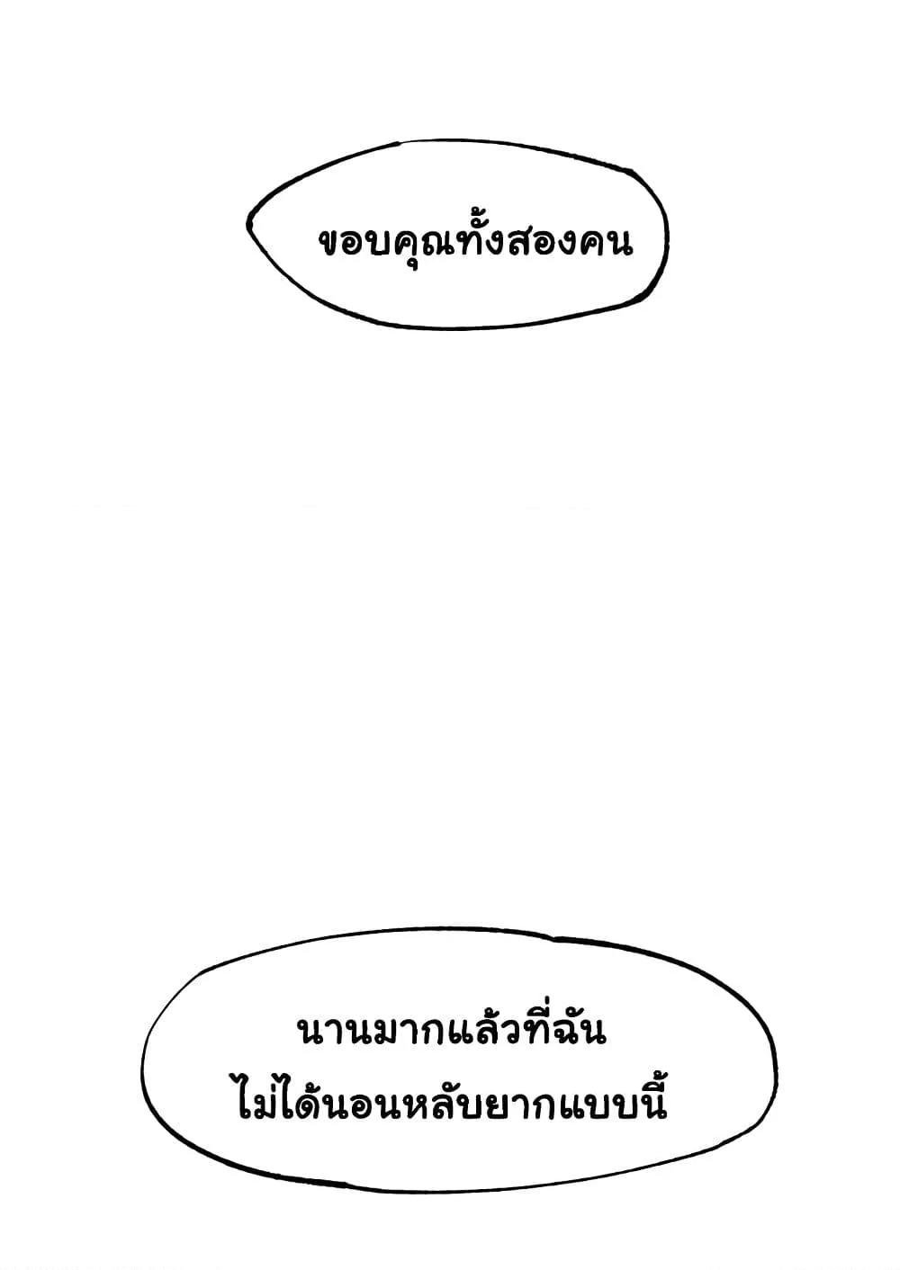 Global Sexual Culture Research Institute – Global Sexual Culture Research Institute – ตอนที่ 9 หน้า 107