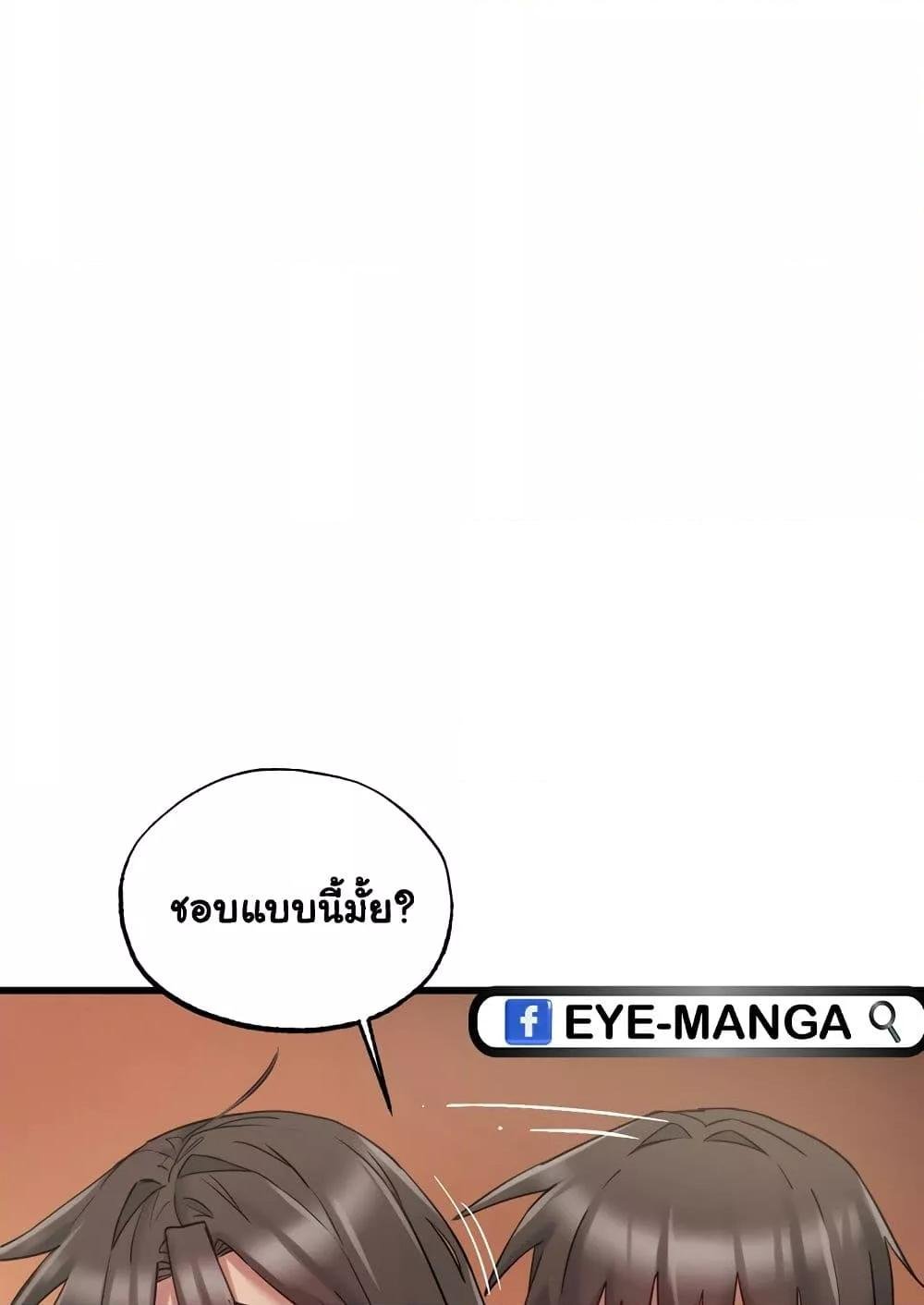 Global Sexual Culture Research Institute – Global Sexual Culture Research Institute – ตอนที่ 9 หน้า 112