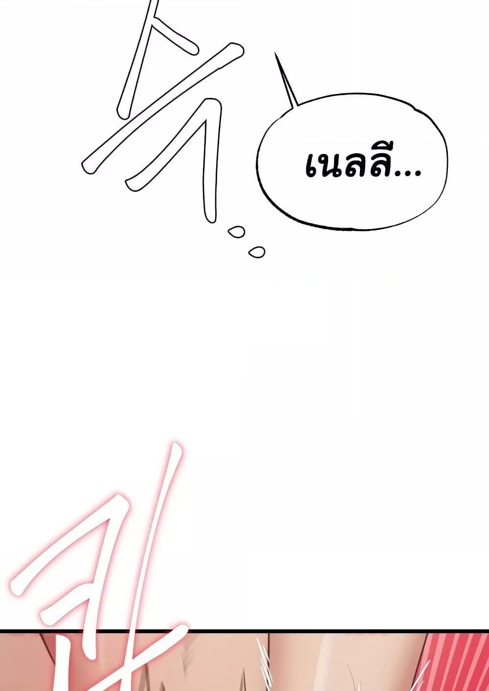 Global Sexual Culture Research Institute – Global Sexual Culture Research Institute – ตอนที่ 9 หน้า 114