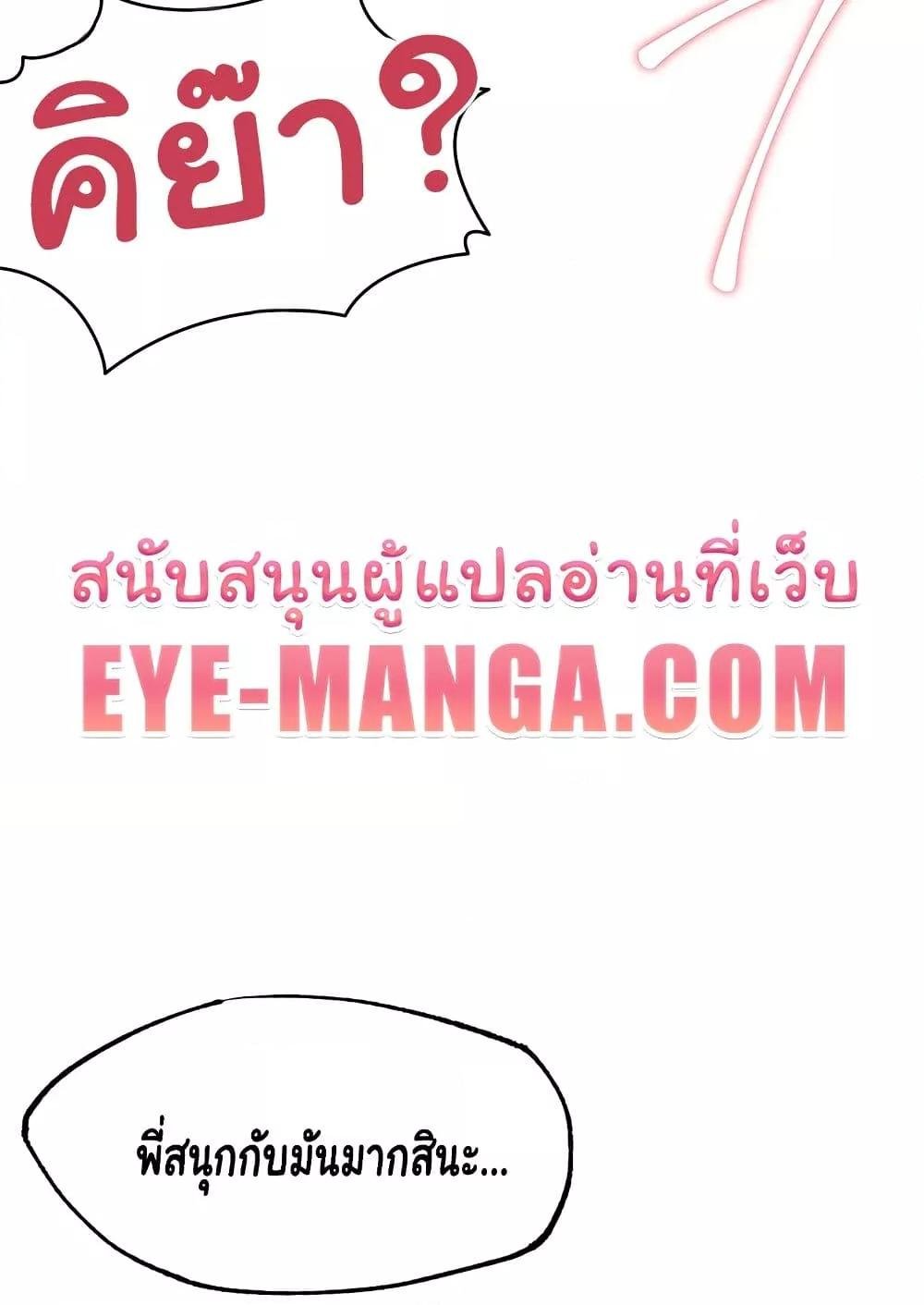 Global Sexual Culture Research Institute – Global Sexual Culture Research Institute – ตอนที่ 9 หน้า 116