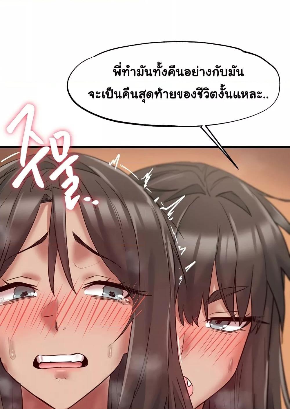 Global Sexual Culture Research Institute – Global Sexual Culture Research Institute – ตอนที่ 9 หน้า 117