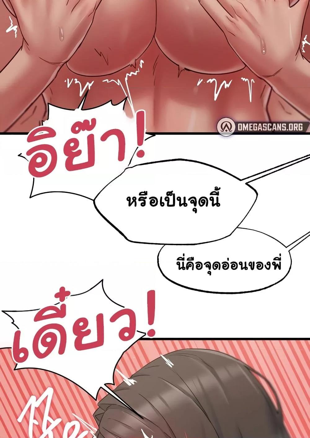Global Sexual Culture Research Institute – Global Sexual Culture Research Institute – ตอนที่ 9 หน้า 120