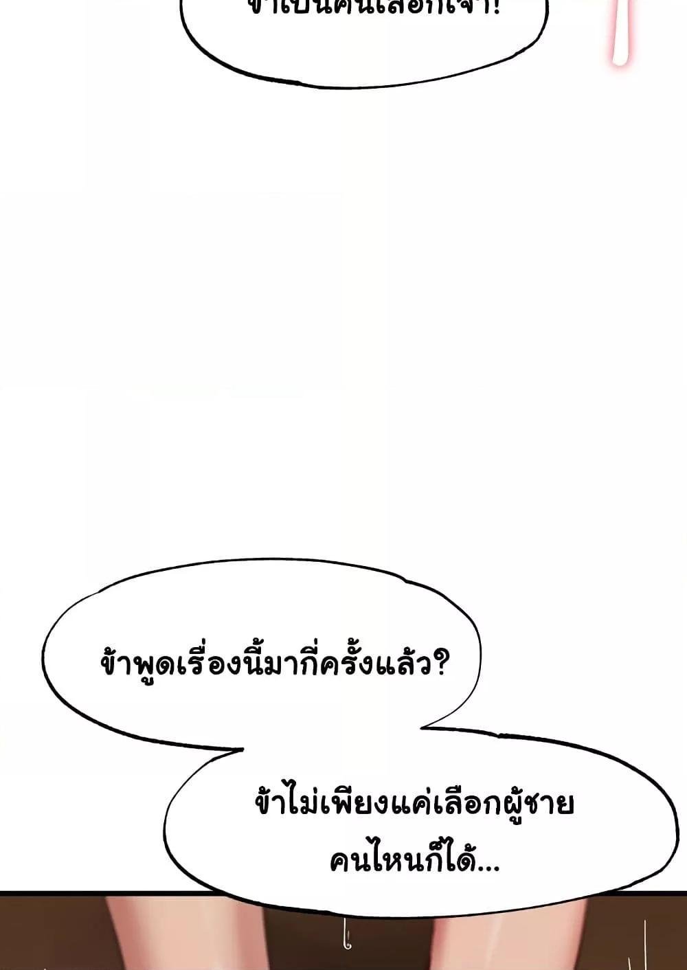 Global Sexual Culture Research Institute – Global Sexual Culture Research Institute – ตอนที่ 9 หน้า 134