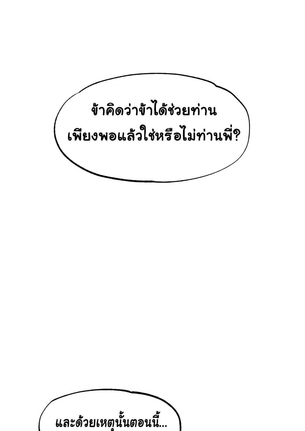 Global Sexual Culture Research Institute – Global Sexual Culture Research Institute – ตอนที่ 9 หน้า 136
