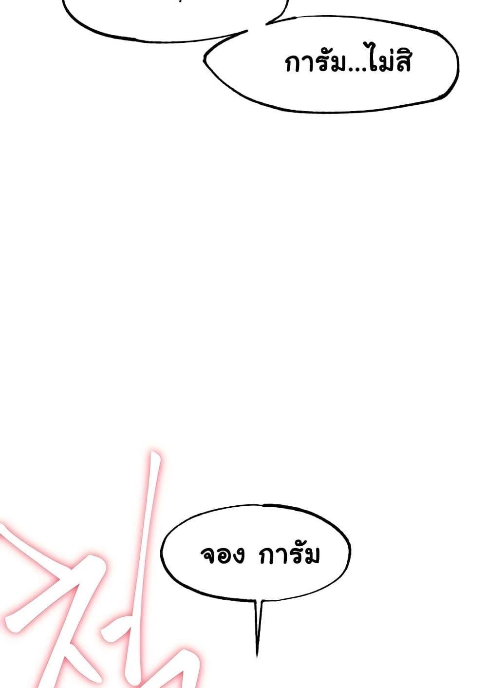 Global Sexual Culture Research Institute – Global Sexual Culture Research Institute – ตอนที่ 9 หน้า 137