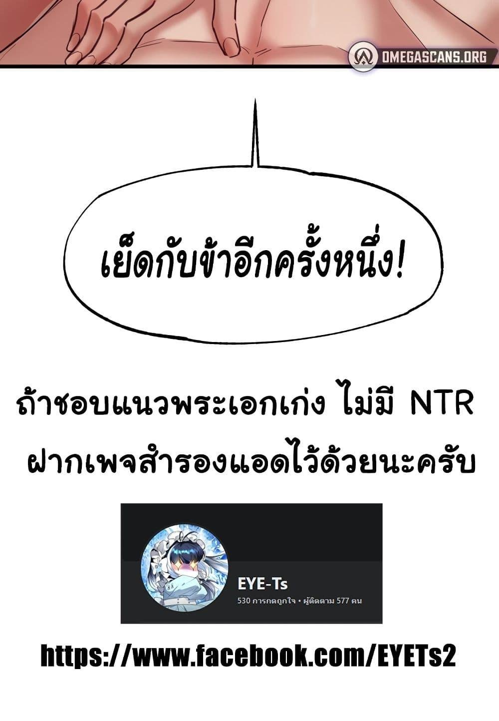 Global Sexual Culture Research Institute – Global Sexual Culture Research Institute – ตอนที่ 9 หน้า 140