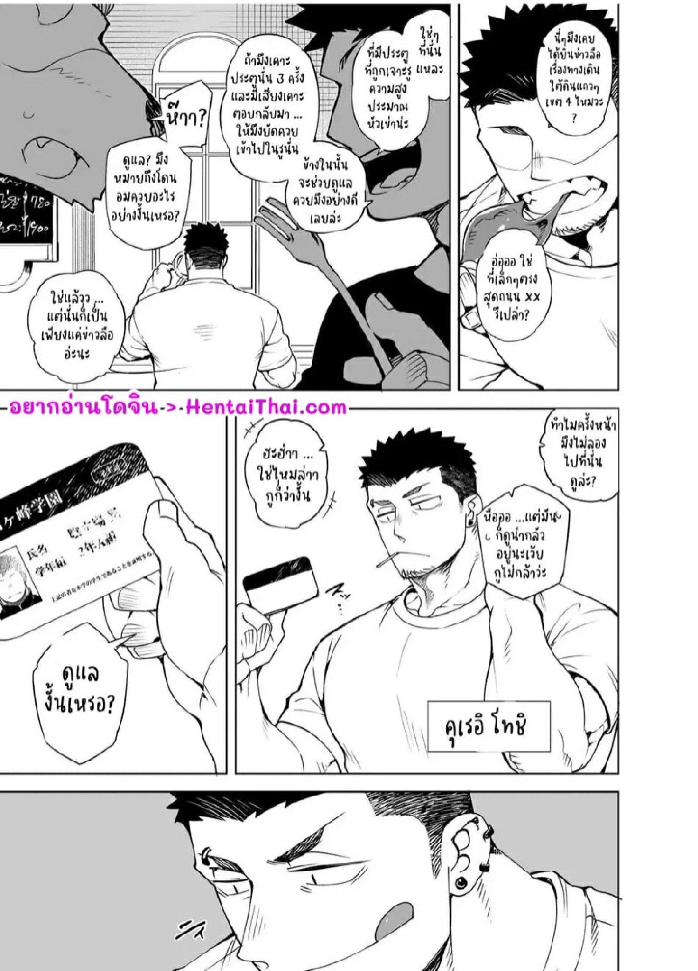 หนุ่มน้อยรูศักดิ์สิทธิ์กับตาลุงบ้ากาม [Naop] Glory Hole Boy – หนุ่มน้อยรูศักดิ์สิทธิ์กับตาลุงบ้ากาม [Naop] Glory Hole Boy – ตอนที่ 1 หน้า 2