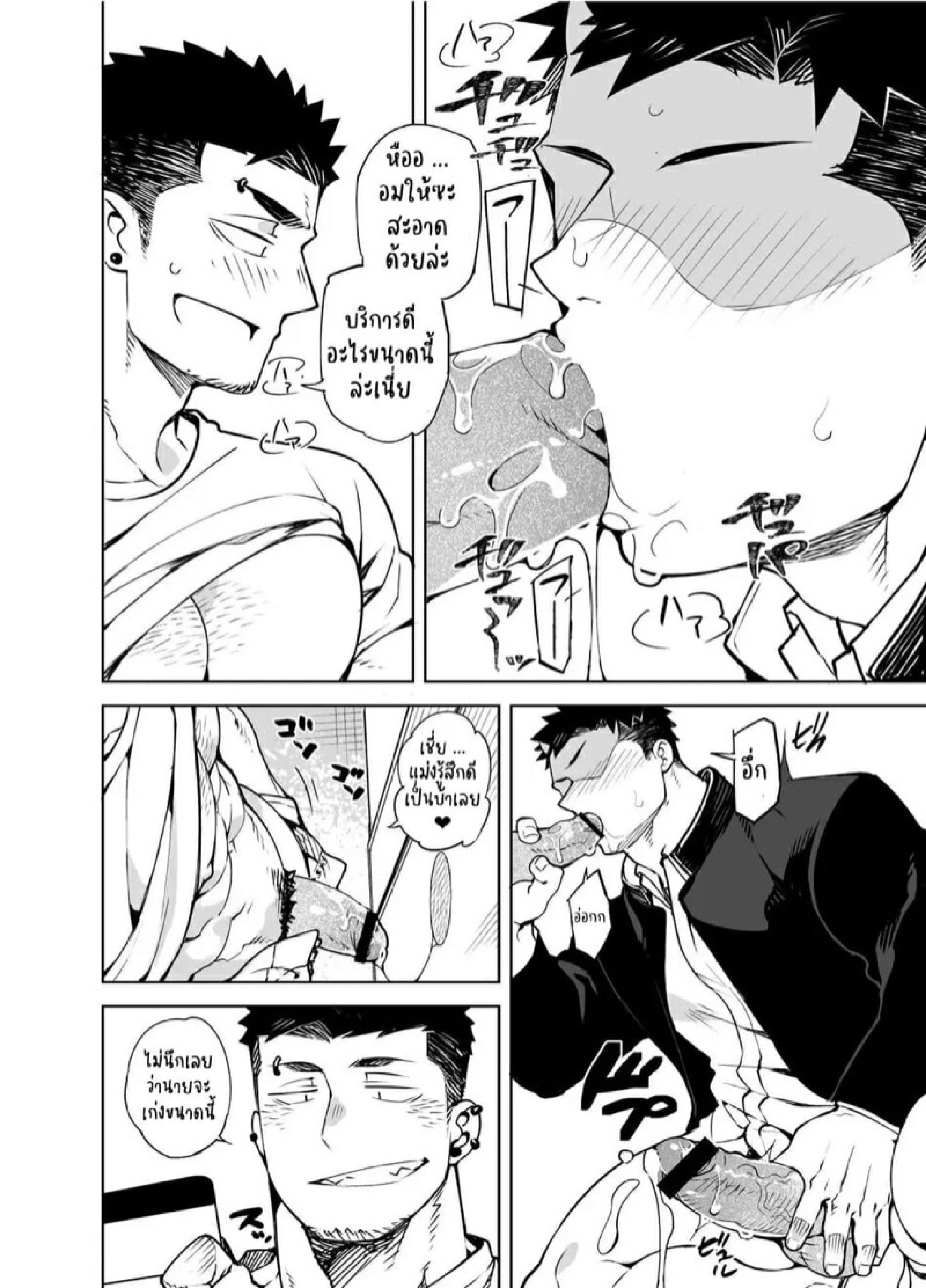หนุ่มน้อยรูศักดิ์สิทธิ์กับตาลุงบ้ากาม [Naop] Glory Hole Boy – หนุ่มน้อยรูศักดิ์สิทธิ์กับตาลุงบ้ากาม [Naop] Glory Hole Boy – ตอนที่ 1 หน้า 9