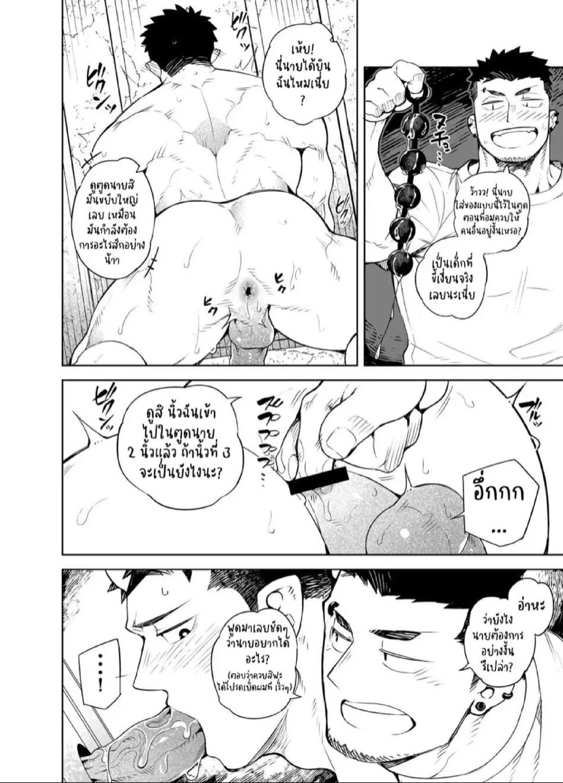 หนุ่มน้อยรูศักดิ์สิทธิ์กับตาลุงบ้ากาม [Naop] Glory Hole Boy – หนุ่มน้อยรูศักดิ์สิทธิ์กับตาลุงบ้ากาม [Naop] Glory Hole Boy – ตอนที่ 1 หน้า 19