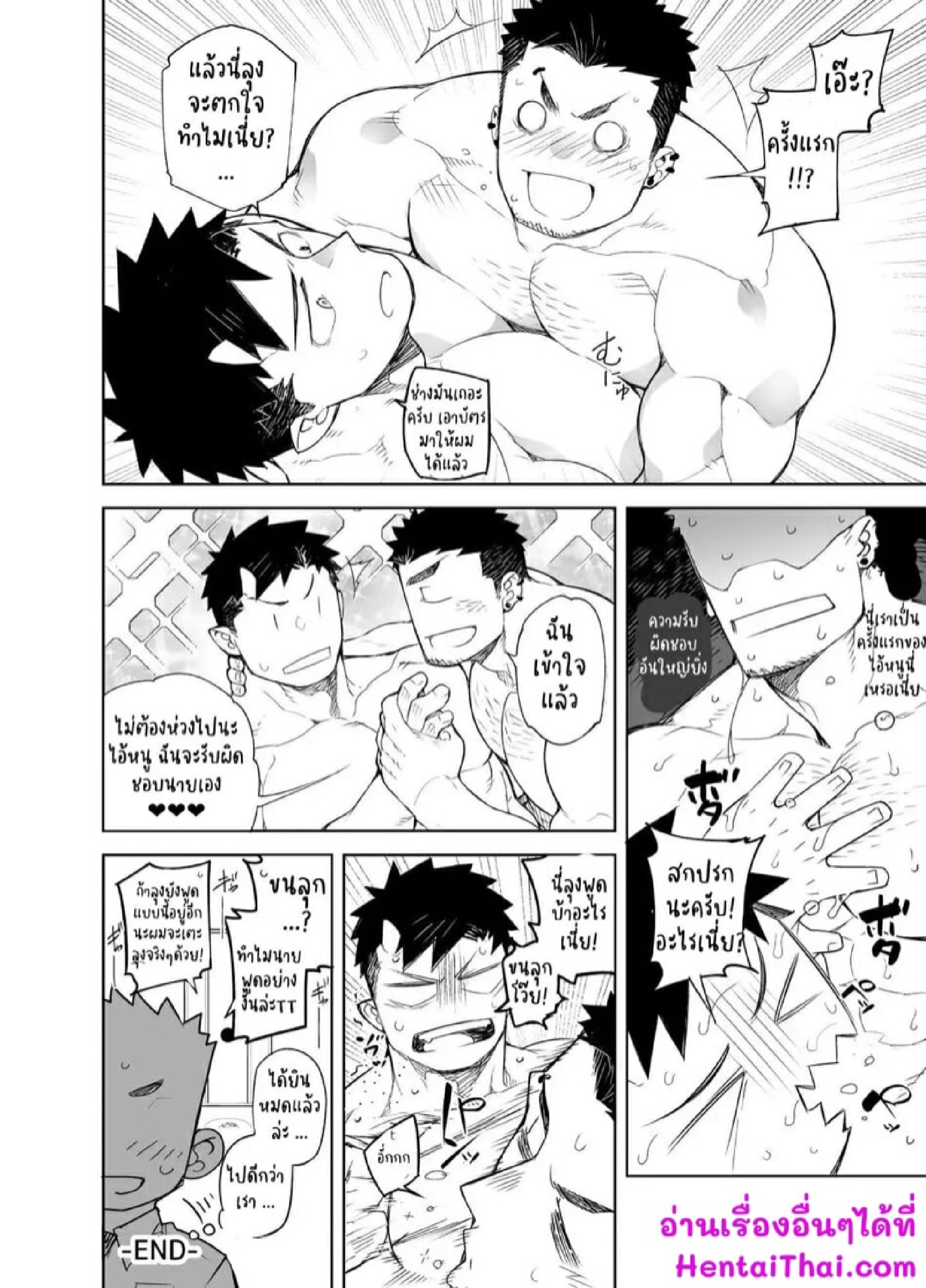 หนุ่มน้อยรูศักดิ์สิทธิ์กับตาลุงบ้ากาม [Naop] Glory Hole Boy – หนุ่มน้อยรูศักดิ์สิทธิ์กับตาลุงบ้ากาม [Naop] Glory Hole Boy – ตอนที่ 1 หน้า 27