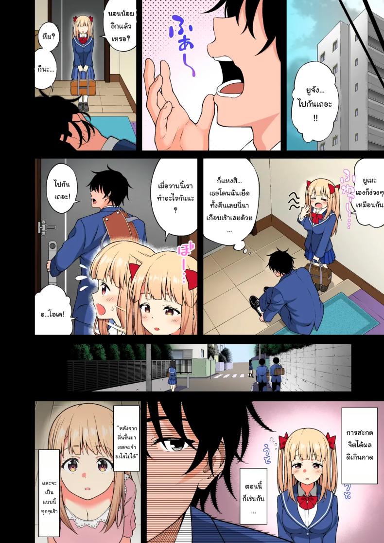 พลังที่ได้มาเพราะเพื่อนสมัยเด็กของผม [Doushoku (INAGITA)] Thanks to Hypnotism, I had my Huge-Breasted Highschooler Childhood Best Friend in the Palm of my Hands – พลังที่ได้มาเพราะเพื่อนสมัยเด็กของผม [Doushoku (INAGITA)] Thanks to Hypnotism, I had my Huge-Breasted Highschooler Childhood Best Friend in the Palm of my Hands หน้า 41
